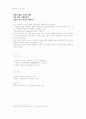 해어화에 대하여 5페이지