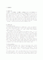 도깨비 보고서입니다 4페이지