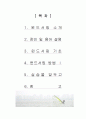생활스포츠 교양 레포트 `윈드서핑` 2페이지