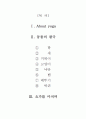 생활스포츠 요가 레포트 2페이지