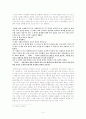 고대사회에서의 여성들의 위치 4페이지