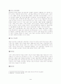 한국공산주의운동 4페이지
