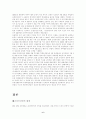 한국공산주의운동 6페이지
