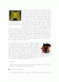 조선의 귀신 4페이지