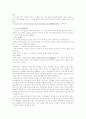 진평왕 천사옥대 기록의 해석 5페이지