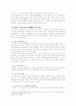진평왕 천사옥대 기록의 해석 7페이지