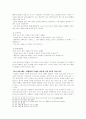 진평왕 천사옥대 기록의 해석 9페이지