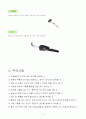가솔린엔진분해 13페이지