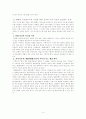 '기이편'에 나타나는 탈해의 정체와 이와 관련된 신라와 가야의 기록이 차이나는 배경의 파악 4페이지
