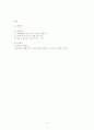 '기이편'에 나타나는 탈해의 정체와 이와 관련된 신라와 가야의 기록이 차이나는 배경의 파악 5페이지