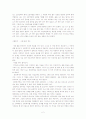 남성과 여성, 그 차이로 인한 다른 잣대. 2페이지