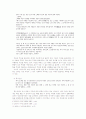 삼국유사에 나타난 민간신앙 3페이지
