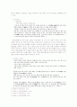 삼국유사에 나타난 민간신앙 4페이지
