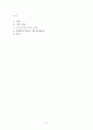 신라후기불교의 현세적 성격에 관하여 4페이지