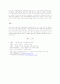 조선 춘화의 특징 5페이지