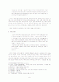 조선시대 여인들의 가체사용, 그 폐단과 금지 8페이지