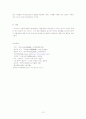 조선시대 여인들의 가체사용, 그 폐단과 금지 13페이지