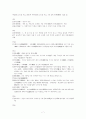 조선시대 호패제도 7페이지