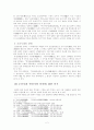 조선시대의 담배 2페이지