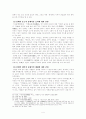 조선시대의 담배 4페이지