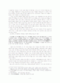 조선시대의 무녀 3페이지