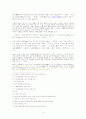 조선시대의 여름나기 4페이지