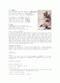 조선시대의 여름나기 6페이지