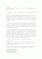 조선의 백성, 향화인 2페이지