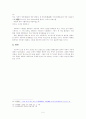 조선의 백성, 향화인 5페이지