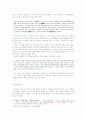 칼의 소지와 조선사회 14페이지