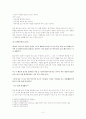 효선편에 나타난 불교의 효와 유교의 효 2페이지