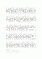 망신참법 - 신라불교의 자신감의 표현 3페이지