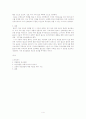망신참법 - 신라불교의 자신감의 표현 4페이지