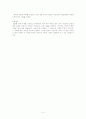 삼국유사 속의 일곱은 무엇을 말하는가 4페이지