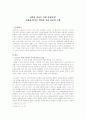 인물을 위주로 알아본 신라 유교의 고찰 1페이지