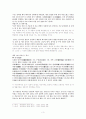 제수 - 도실과 이어에 대하여 3페이지