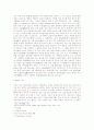 태종시대의 형벌사례를 통한 조선초기 생활사 연구 2페이지