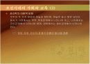 조선시대의 교육 5페이지