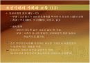 조선시대의 교육 14페이지