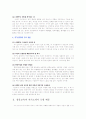 [입학자료] 생물교육과 자기소개서 모범 예문 2페이지
