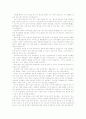 [입학자료] 화학교육과 자기소개서 모범 예문 3페이지