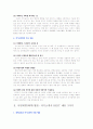 [입학자료] 사범계열(화학/생물) 자기소개서 BEST 예문 3가지 2페이지