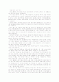[입학자료] 사범계열(화학/생물) 자기소개서 BEST 예문 3가지 3페이지