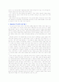 [입학자료] 사범계열(화학/생물) 자기소개서 BEST 예문 3가지 4페이지