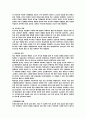 현대사회의 자살문제 4페이지