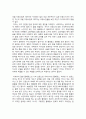 '나는빠리의택시운전사' 를 읽고 3페이지