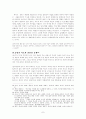 추상적 부합설에 관한 소고 7페이지