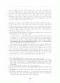 추상적 부합설에 관한 소고 8페이지