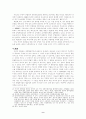 추상적 부합설에 관한 소고 9페이지