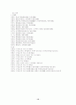 추상적 부합설에 관한 소고 10페이지
